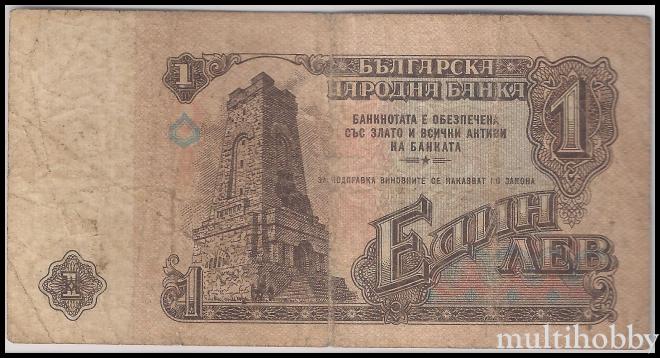 Bancnote - /img/bancnote_straine/Bulgaria-P-93a.1-a.jpg