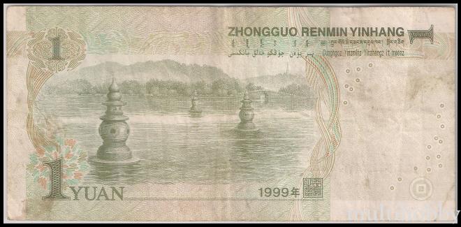Bancnote - /img/bancnote_straine/China-P-895a-b.jpg