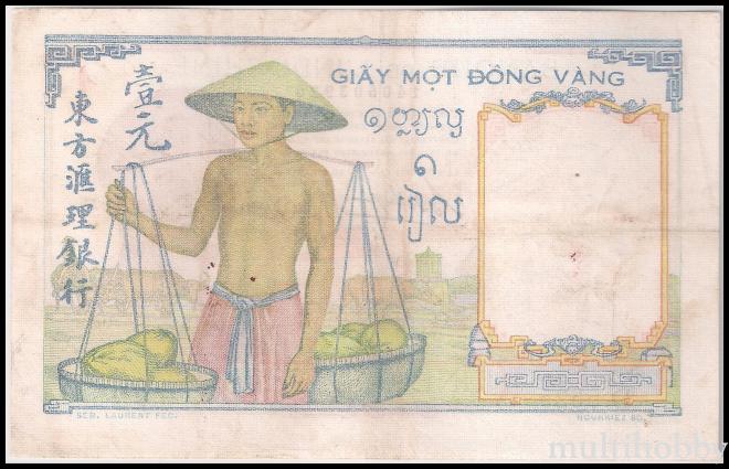 Bancnote - /img/bancnote_straine/Indochina_Franceza-P-54b-b.jpg