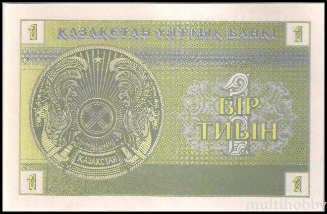 Bancnote - /img/bancnote_straine/Kazahstan-P-1a-b.jpg