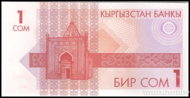 Bancnote - /img/bancnote_straine/Krgzstan-P-4-b.jpg