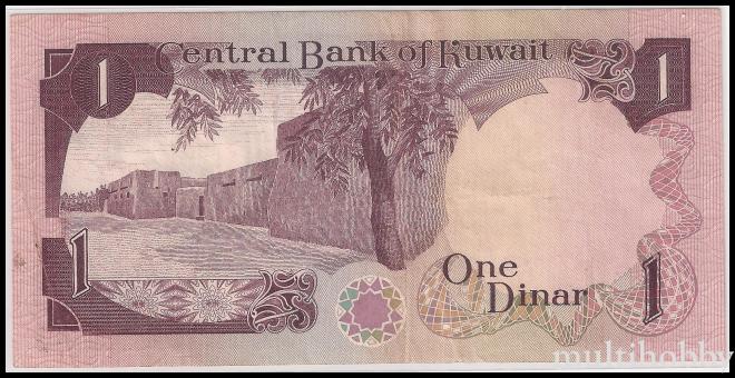 Bancnote - /img/bancnote_straine/Kuweit-WorP-13c-b.jpg