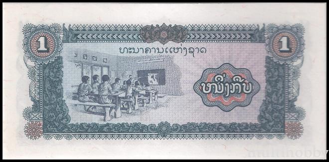 Bancnote - /img/bancnote_straine/Laos-P-25a.2-b.jpg