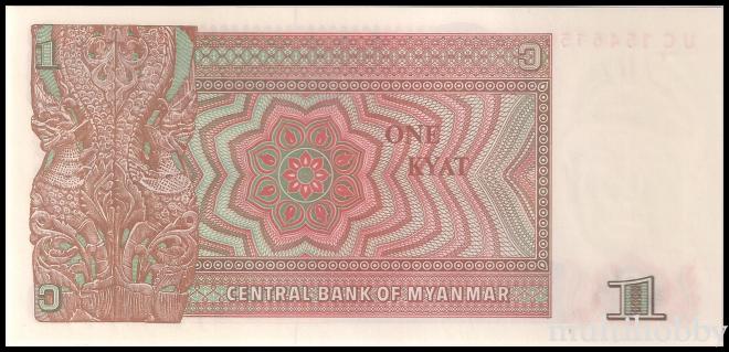 Bancnote - /img/bancnote_straine/Myanmar-P-67-b.jpg