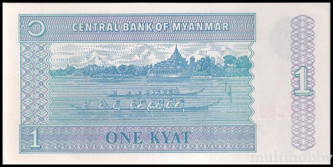 Bancnote - /img/bancnote_straine/Myanmar-P-69-b.jpg