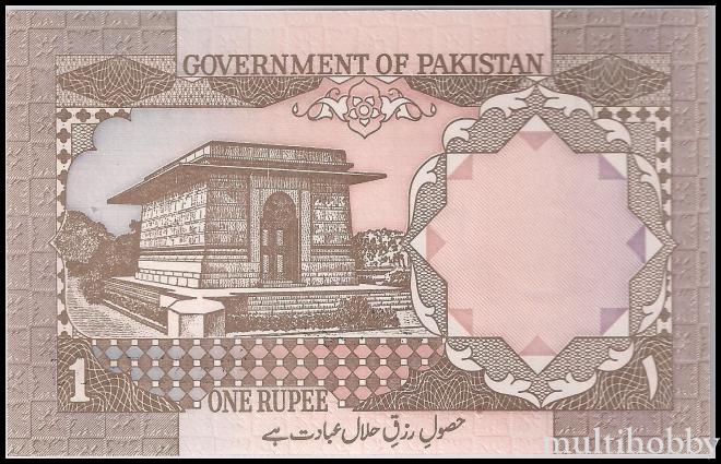 Bancnote - /img/bancnote_straine/Pakistan-P-27f-b.jpg