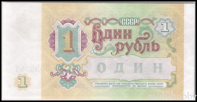 Bancnote - /img/bancnote_straine/Rusia-P-222a.2-b.jpg
