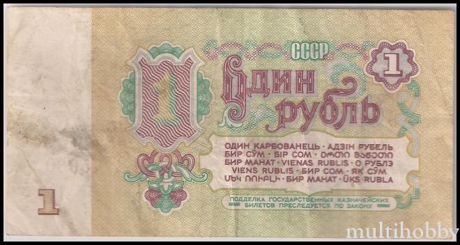 Bancnote - /img/bancnote_straine/Rusia-P-222a.3-b.jpg