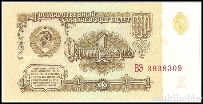 Bancnote - /img/bancnote_straine/Rusia-WorP-222a.2-b.jpg