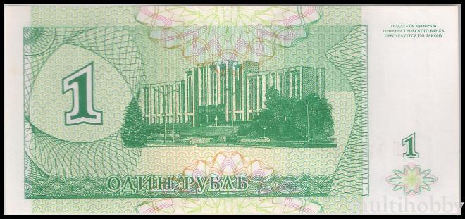 Bancnote - /img/bancnote_straine/Transnistria-P-16-b.jpg