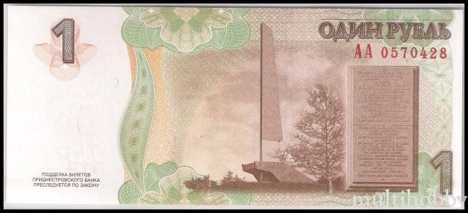 Bancnote - /img/bancnote_straine/Transnistria-P-42a-b.jpg