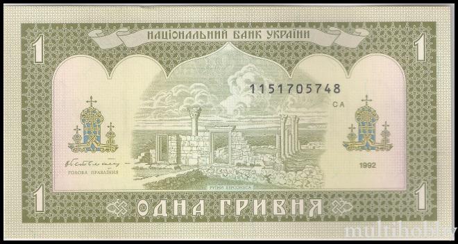 Bancnote - /img/bancnote_straine/Ucraina-P-103a-b.jpg