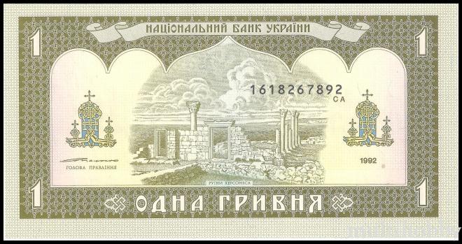 Bancnote - /img/bancnote_straine/Ucraina-P-103b-b.jpg
