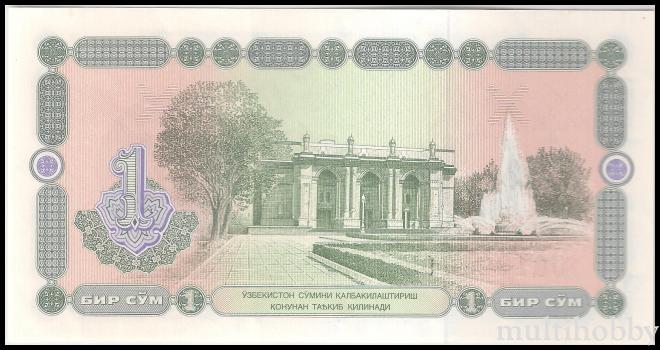 Bancnote - /img/bancnote_straine/Uzbekistan-P-73-b.jpg
