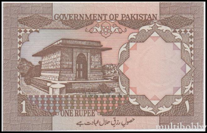 Bancnote - /img/bancnote_straine/pakistan1b.jpg