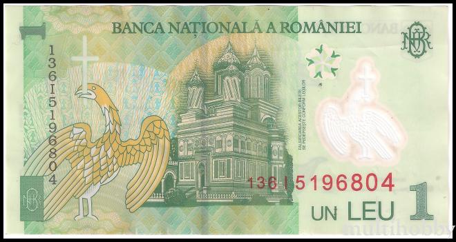 Bancnote - /img/bancnote_straine/rom1-b.jpg