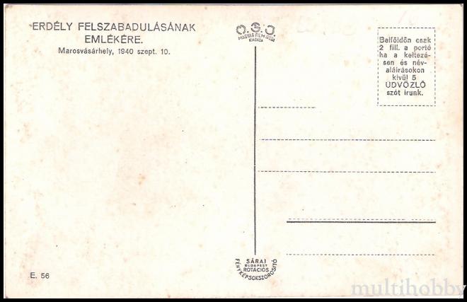 Carte postala Tirgu Mures - 10.09.1940 Comemorarea eliberarii Ardealului/img/carti_postale/Tg-Mures0461_b.jpg