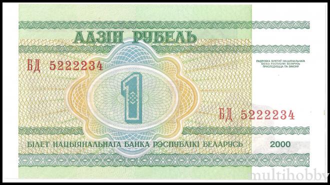 Bancnote - /img/bancnote_straine/Belarus-P-21-b.jpg