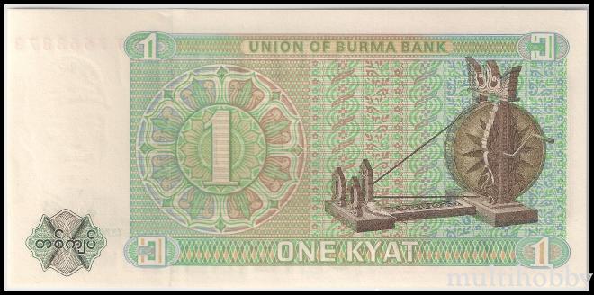 Bancnote - /img/bancnote_straine/Birmania-P-56-b.jpg