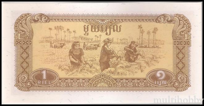 Bancnote - /img/bancnote_straine/Cambodgia-P-28a-b.jpg