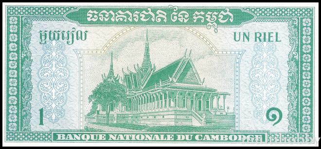 Bancnote - /img/bancnote_straine/Cambodgia-P-4c-b.jpg