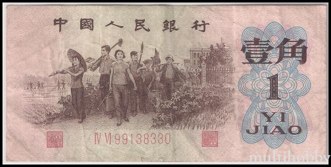 Bancnota - 