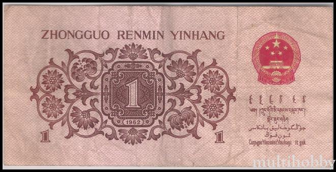 Bancnote - /img/bancnote_straine/China-P-877f-b.jpg