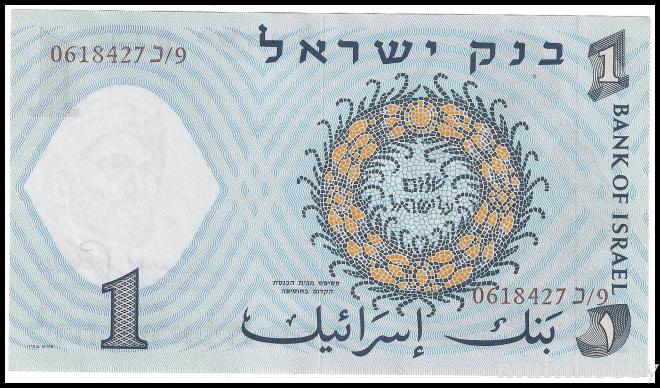 Bancnote - /img/bancnote_straine/Israel-WorP-30c-b.jpg