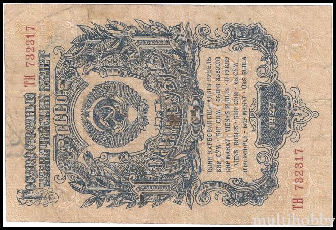 Bancnota - 