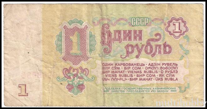Bancnote - /img/bancnote_straine/Rusia-P-222a.1-b.jpg