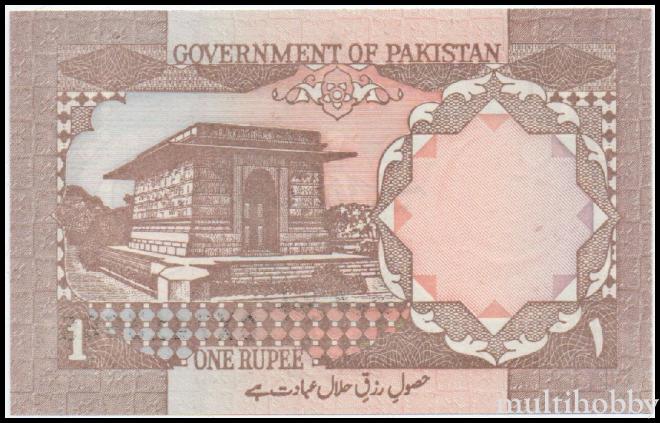 Bancnote - /img/bancnote_straine/pachistan1-b.jpg