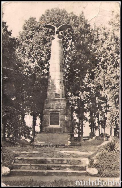 Carte postala - Monumentul lui Peofi