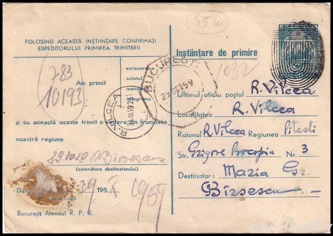 Carte postala Tirgu Mures - Bucuresti - Ateneul/img/carti_postale/Bucuresti0002_b.jpg