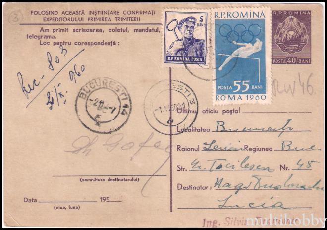 Carte postala Tirgu Mures - Cimpina/img/carti_postale/Cimpina_0002_b.jpg