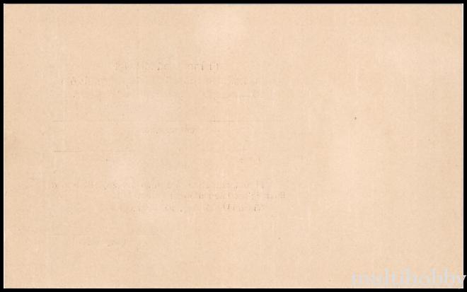 Carte postala Diverse - Titularizare de consilier pentru fetele majore la Congregatia Romano-Katolica din Tirgu Mures/img/carti_postale/Diploma_Romano-Catolica_0004__b.jpg