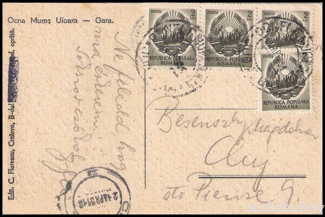 Carte postala Tirgu Mures - Ocna Mures/img/carti_postale/Ocna_Mures_0002_b.jpg