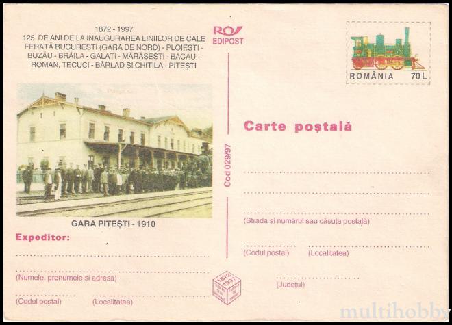 Pitesti - Carte postala aniversara