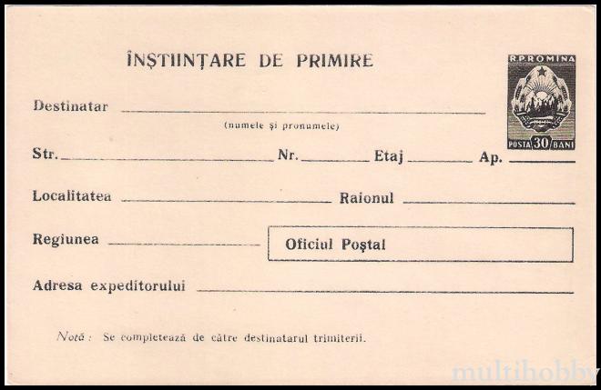 Carte postala Tirgu Mures - Prima Instiintare de primire/img/carti_postale/Prima_instiintare_de_primire_b.jpg