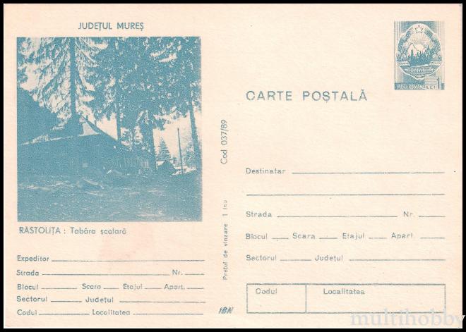 Carte postala - Tabara scolara