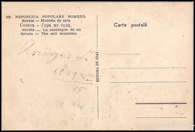 Carte postala Tirgu Mures - Muntele de sare/img/carti_postale/Sovata0029_b.jpg