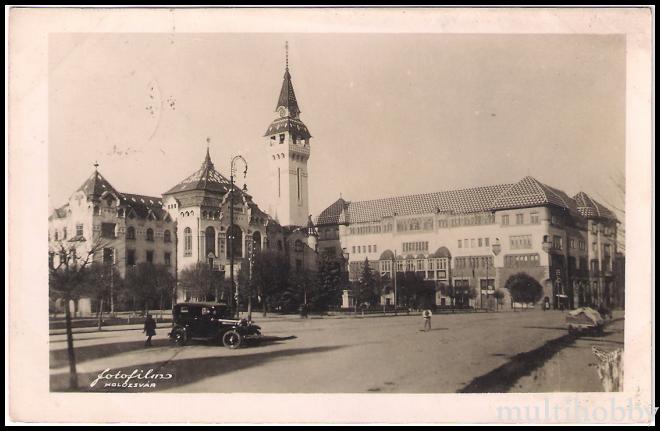 Carte postala Tirgu Mures - Primaria si Palatul Cultural