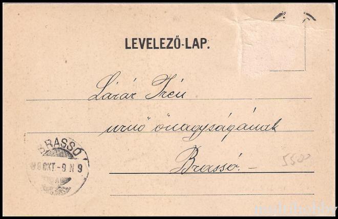 Carte postala Tirgu Mures - Cazarma - Ferencz Jozsef/img/carti_postale/Tg-Mures0072_b.jpg