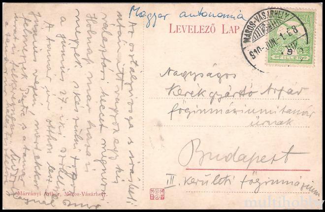 Carte postala Tirgu Mures - Primaria/img/carti_postale/Tg-Mures0122_b.jpg