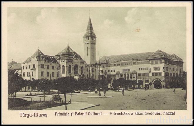 Carte postala Tirgu Mures - Primaria si Palatul Cultural