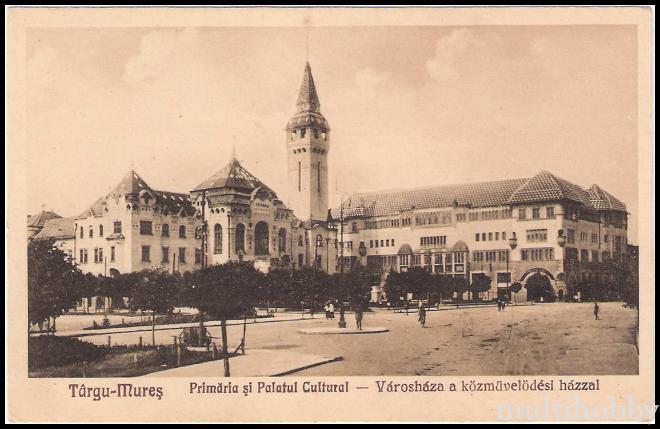 Carte postala Tirgu Mures - Primaria si Palatul Cultural