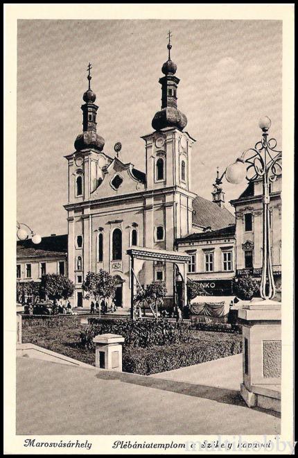 Carte postala Tirgu Mures - Poarta secuiasca