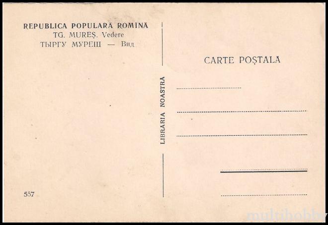 Carte postala Tirgu Mures - Centru/img/carti_postale/Tg-Mures0567_b.jpg