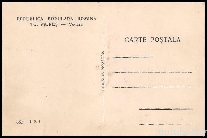 Carte postala Tirgu Mures - Catedrala Ortodoxa/img/carti_postale/Tg-Mures0569_b.jpg