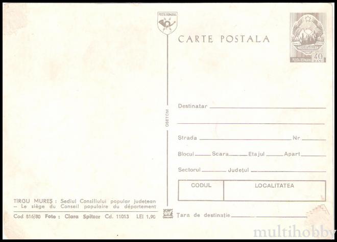 Carte postala Tirgu Mures - Consiliul popular judetean/img/carti_postale/Tg-Mures0740_b.jpg