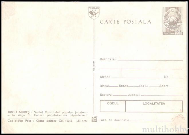 Carte postala Tirgu Mures - Consiliul popular judetean/img/carti_postale/Tg-Mures0740_b.jpg